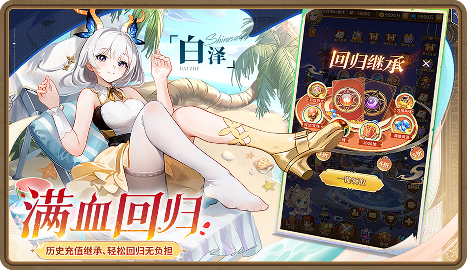 闪烁之光