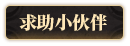 提交